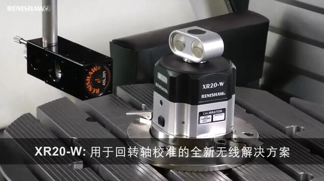 XR20無(wú)線型回轉(zhuǎn)軸校準(zhǔn)裝置.